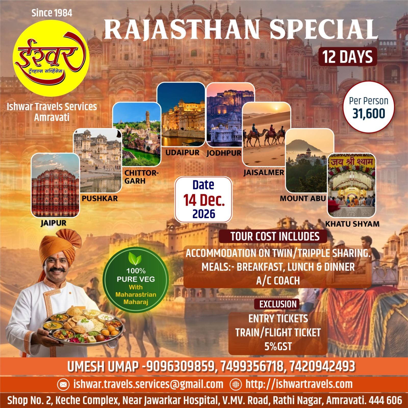 Rajasthan Special (14 Dec 2026 )