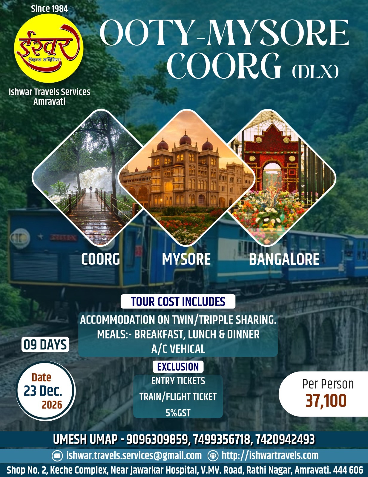 Ooty Mysore Coorg DLX (23 Dec 2026)