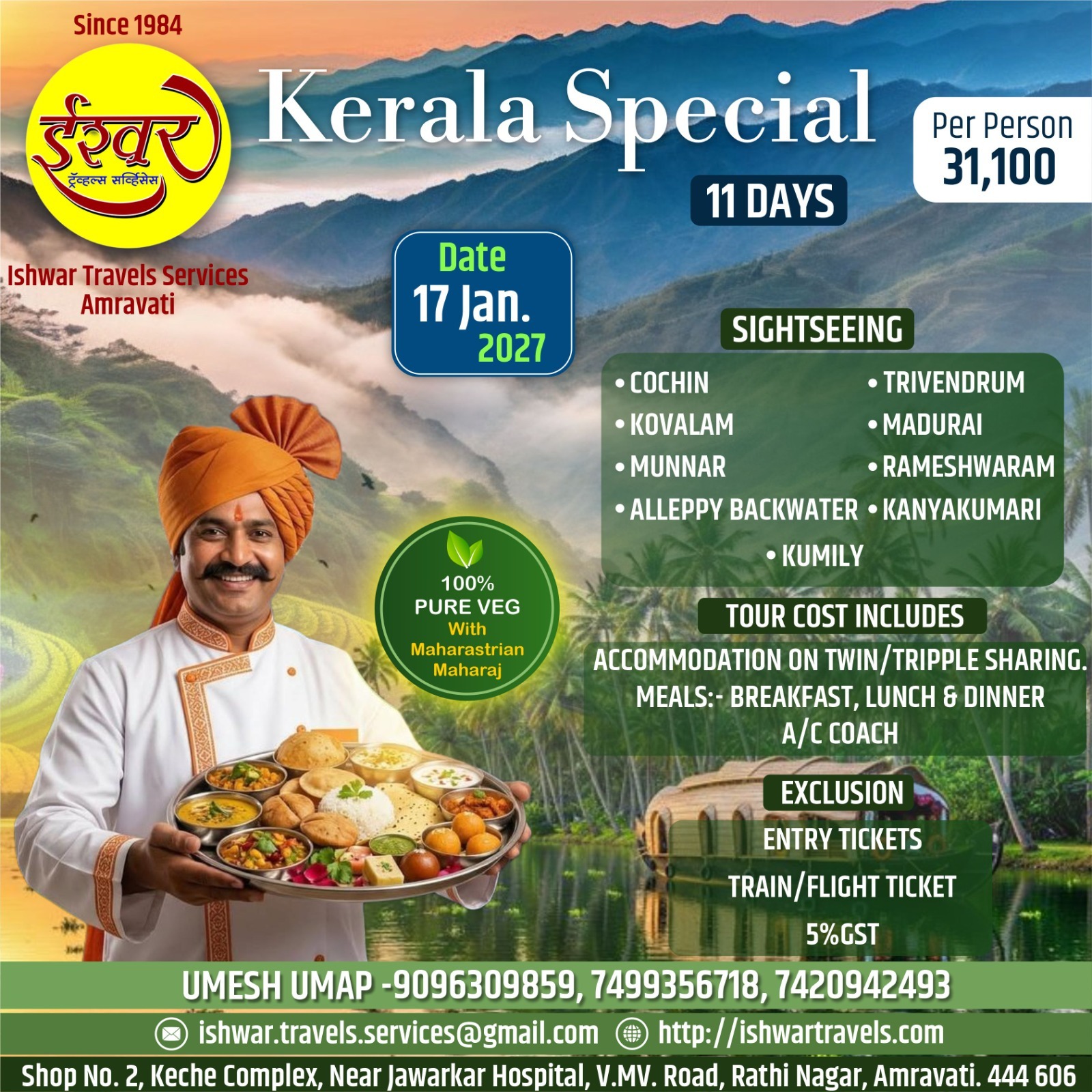 Kerala Special (17 Jan 2027)