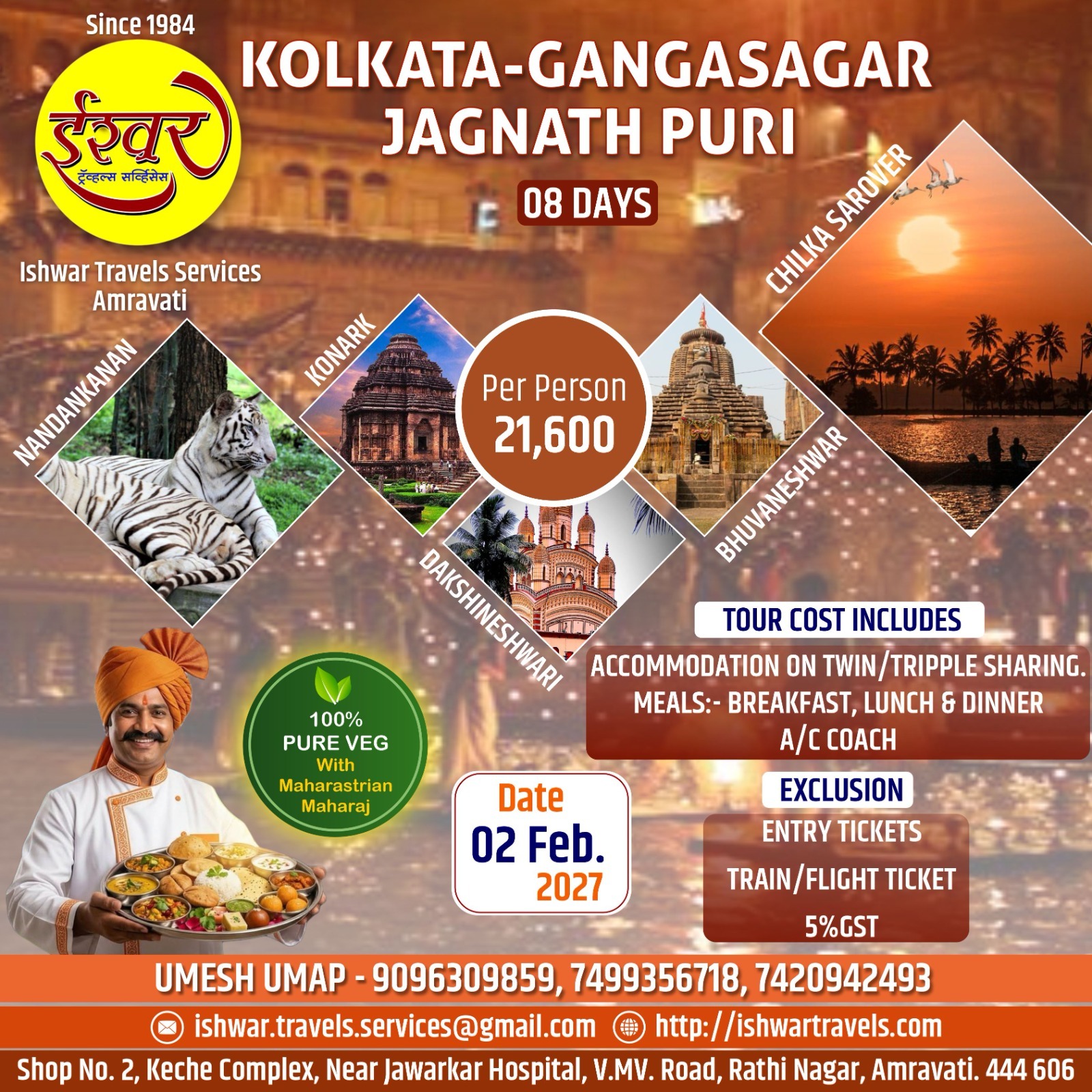 Kolkata Gangasagar (02 Feb 2027)