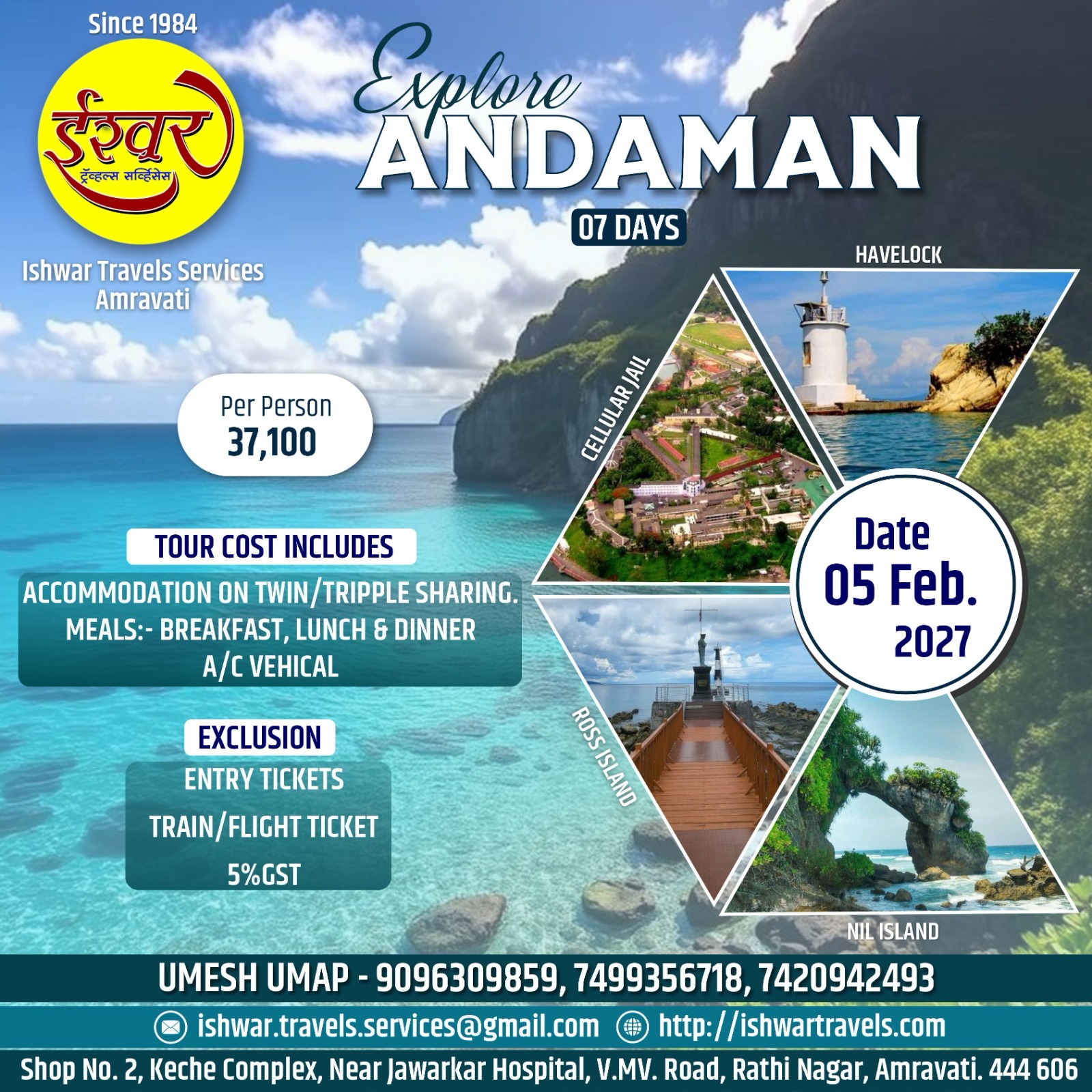 Andaman(05 Feb 2027)
