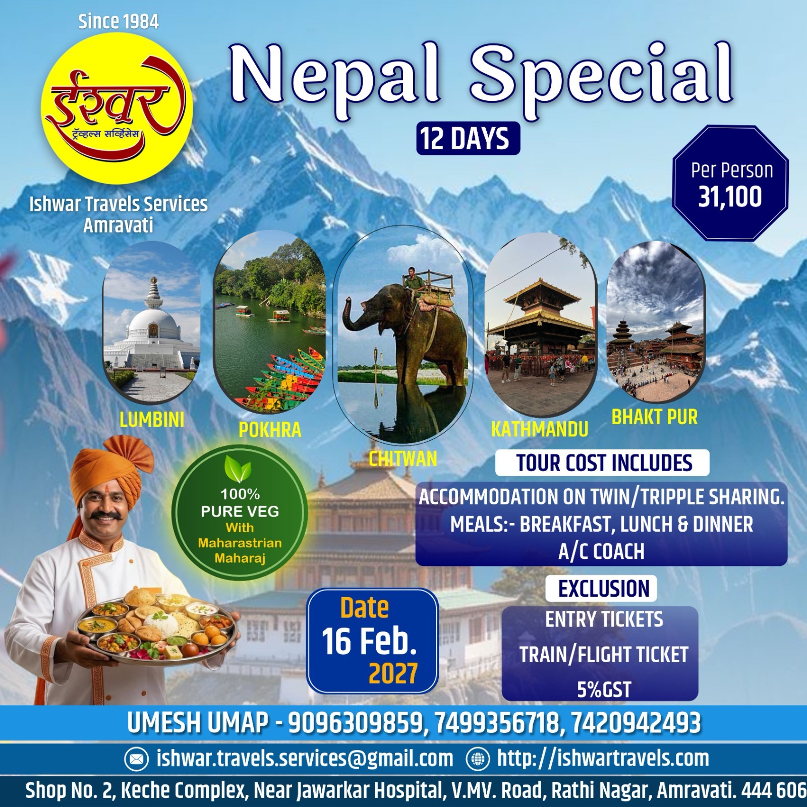 Nepal Special (16 Feb 2027)