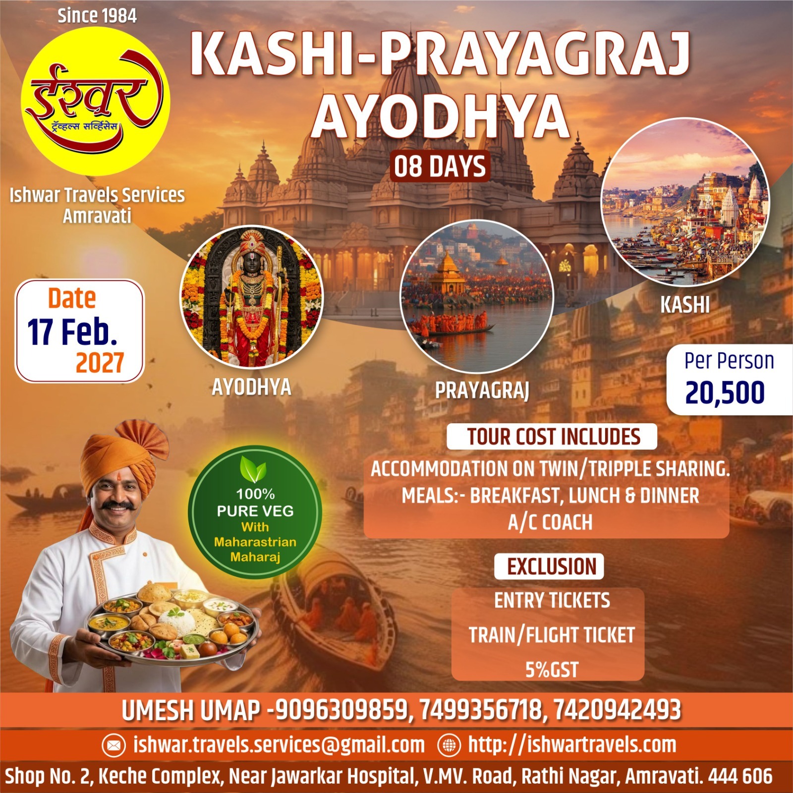 Kashi Prayagraj Ayodhya (17 Feb 2027)