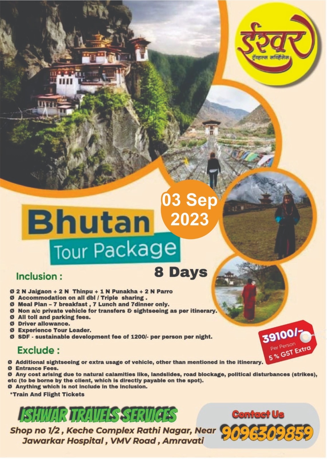 Bhutan Tour Package (03 Sept 2023)
